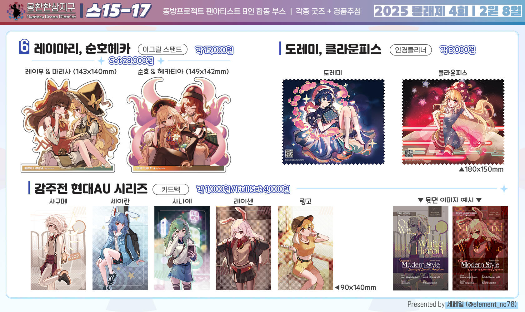 Poster Design - Houraisai Info