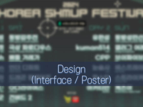 Design (Interface / Poster)